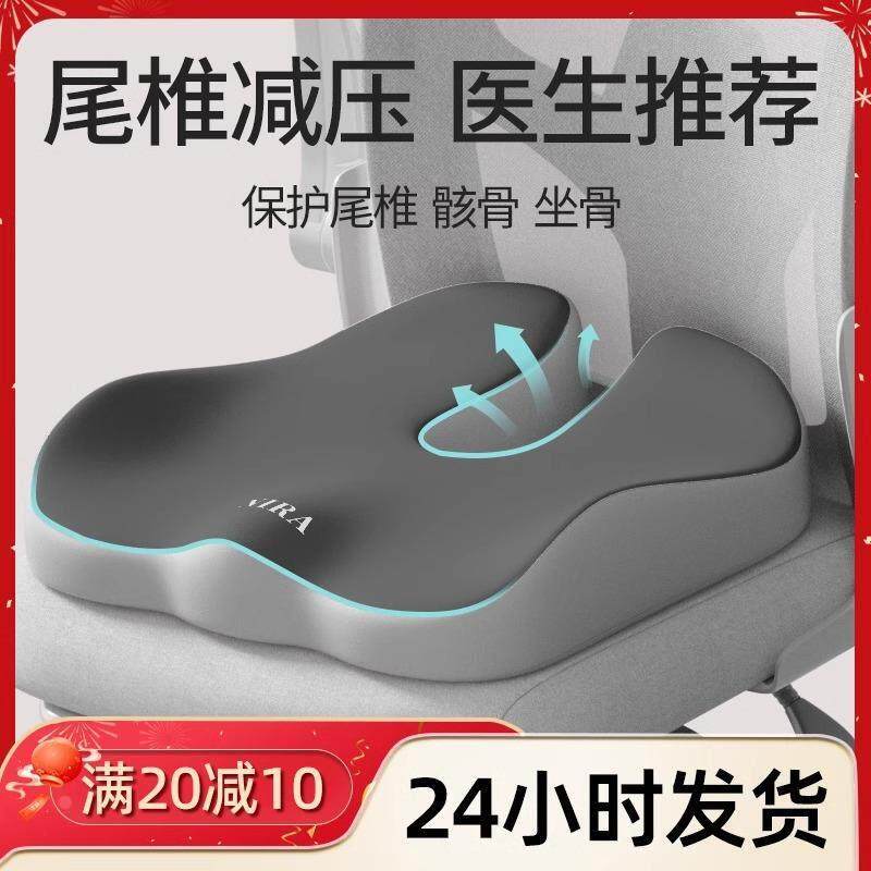 德国精品坐垫办公室神器屁垫尾骨垫尾椎骨受伤减压保护骨折专用垫