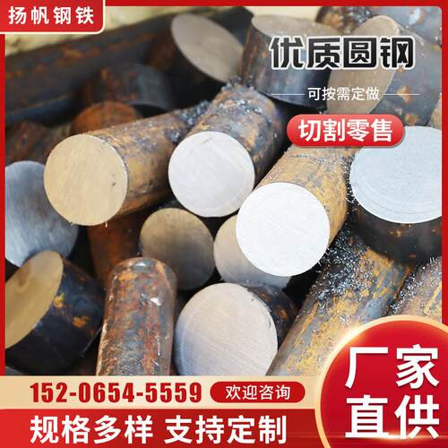 圆钢45号调质棒40cr42crmo锻件圆钢Gcr12mov铁棒65mn实心cr15圆钢