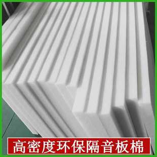 聚酯纤维隔音棉墙体龙骨填充材料吸音棉环保吊顶隔音材料10CM5cm