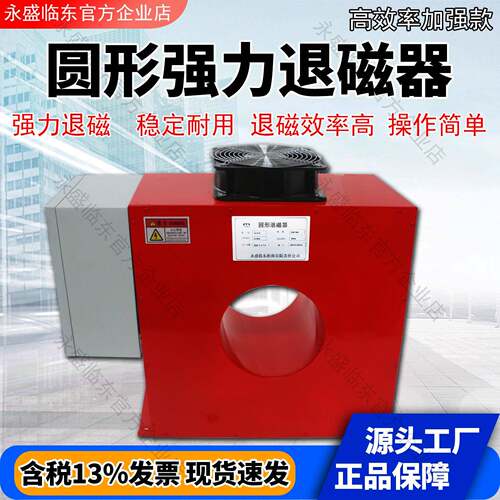定制配件框式圆形退磁器消磁器消磁机金属模具脱磁机五金工具轴承