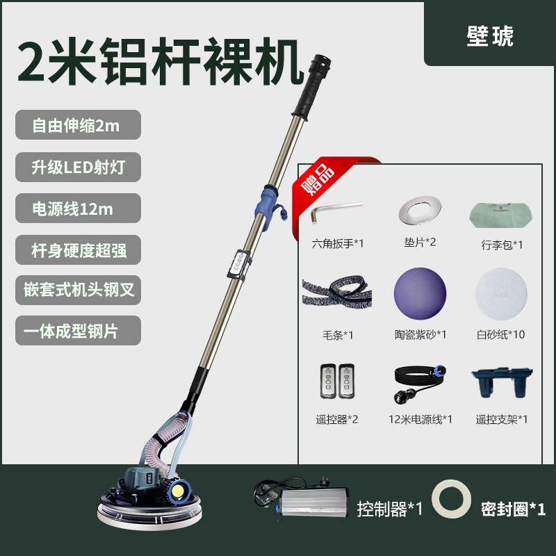 改装墙工Q3小迷你无刷墙面打磨机腻子砂纸机双灯自吸顶