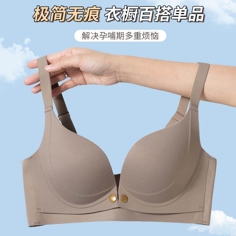哺乳内衣防下垂聚拢产后哺乳前开扣收副乳无钢圈孕妇孕期文胸胸罩