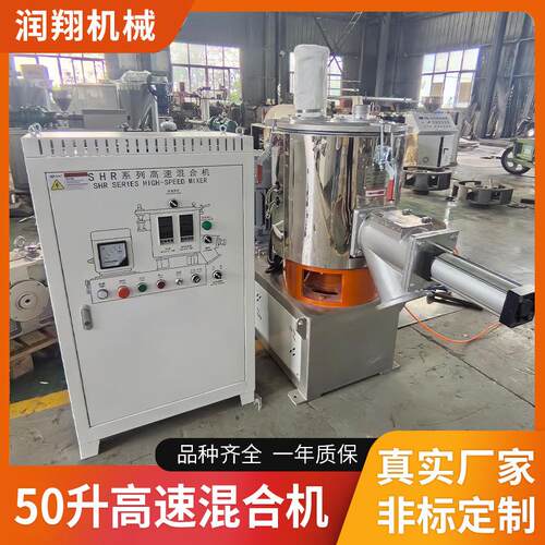 50L高速混合机色粉搅拌着色塑料颗粒粉末圆筒高速混料机