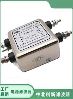 中北创新电源滤波器A2Ib-10A A2Il A2Lb-30A单相220V 20A抗干扰