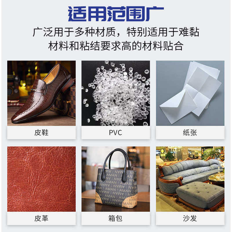 伟明胶水WM-805适合 布类 木头 金属纸张皮革 塑胶粘接万能胶黄胶
