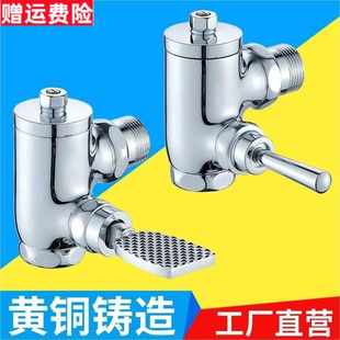 卫生间蹲便器大便池直角延时冲洗阀脚踏式 原厂厕所冲洗阀 脚踩阀