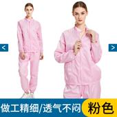 正品 无尘 防静电分体服防尘防服护洁净工作服电子厂车间领立分套装