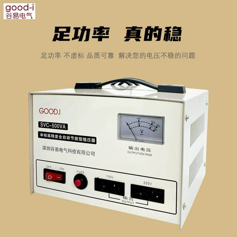 谷易高精度全自动节能压器S电VC2-500VA双输电压11002V稳20V压可