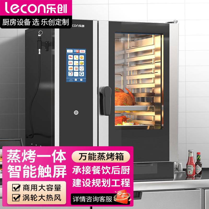 万能蒸烤煮一体箱商用电热大容量多功能电烤箱烤鸭炉智能烹饪