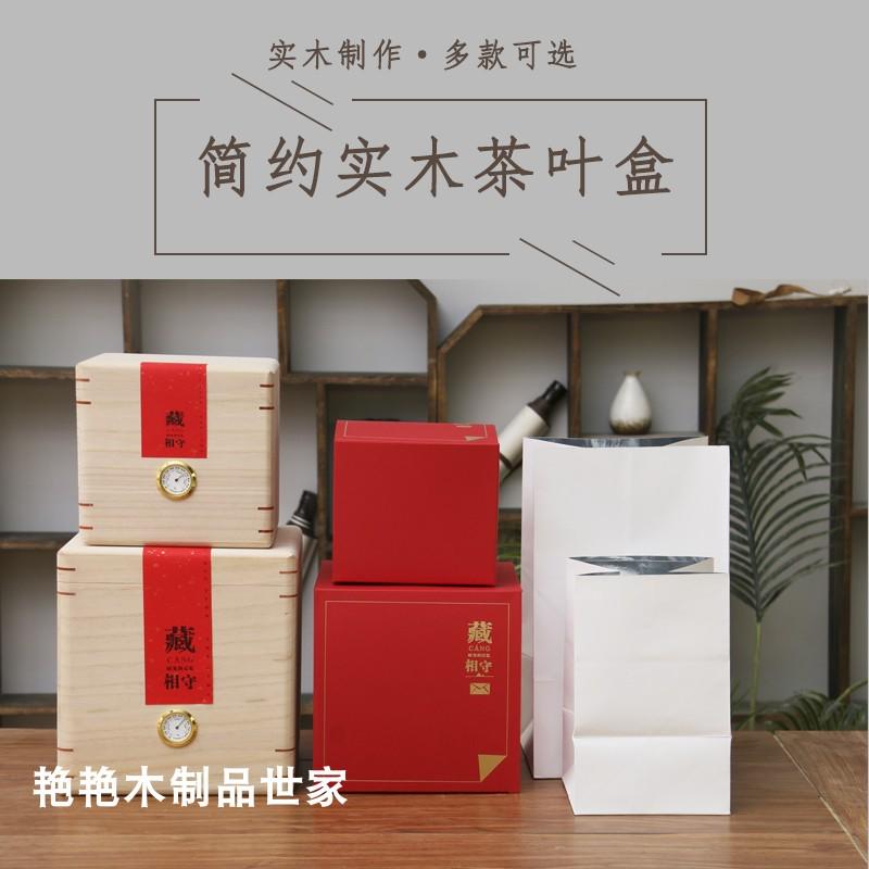 通用散茶包装空盒绿茶银针红茶普洱白茶木盒包装湿度计礼盒实木盒