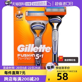 自营Gillette/吉列锋隐手动剃须男士刮胡 2头1架头