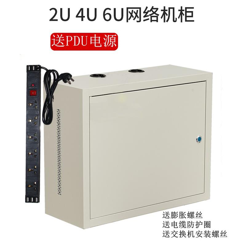 2U挂墙机柜 4U 3U挂墙壁挂监控机箱监控机柜HOT路由器交换机机柜