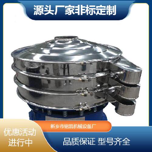 800-1S洗衣废品水旋振振筛厂家直供白色末振粉筛机化妆树脂涂料动