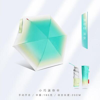 高档Toumbpr色ella高U颜渐层防晒抗V遮阳伞轻伞女夏