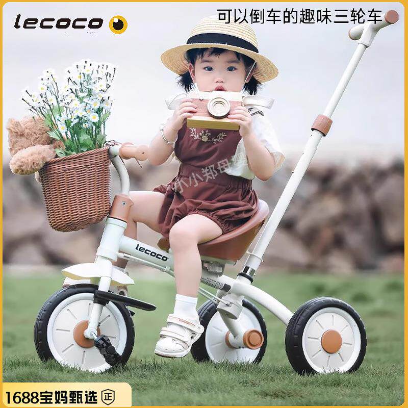 lecoco乐卡儿童三轮车学步脚踏车免充气带推杆溜娃童车宝宝三轮车