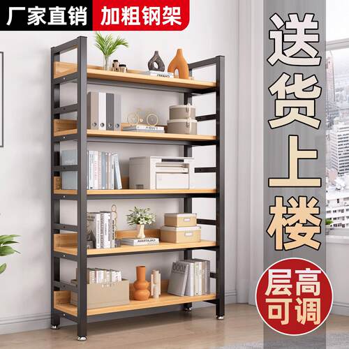 书架简约落地钢木多层客厅简易储物架家用卧室收纳铁艺书柜置物架