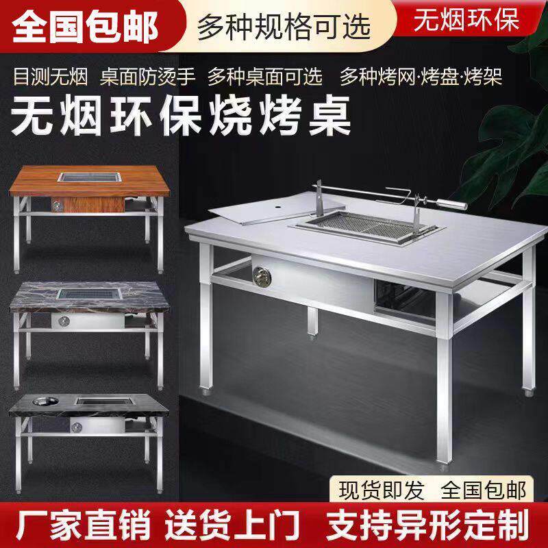 商用无烟不锈钢烧烤桌子自助木炭户外摆摊家用烤肉羊腿炉烤涮一体