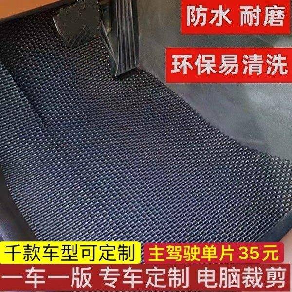 汽车脚垫专车定制pvc乳胶橡胶单片主副驾驶后排防水防滑耐磨车垫