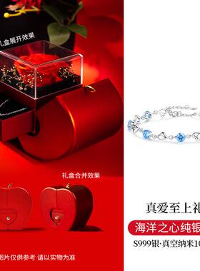 高档海洋之朋999纯银手链女生手银手饰品镯生日心礼物送女友老婆