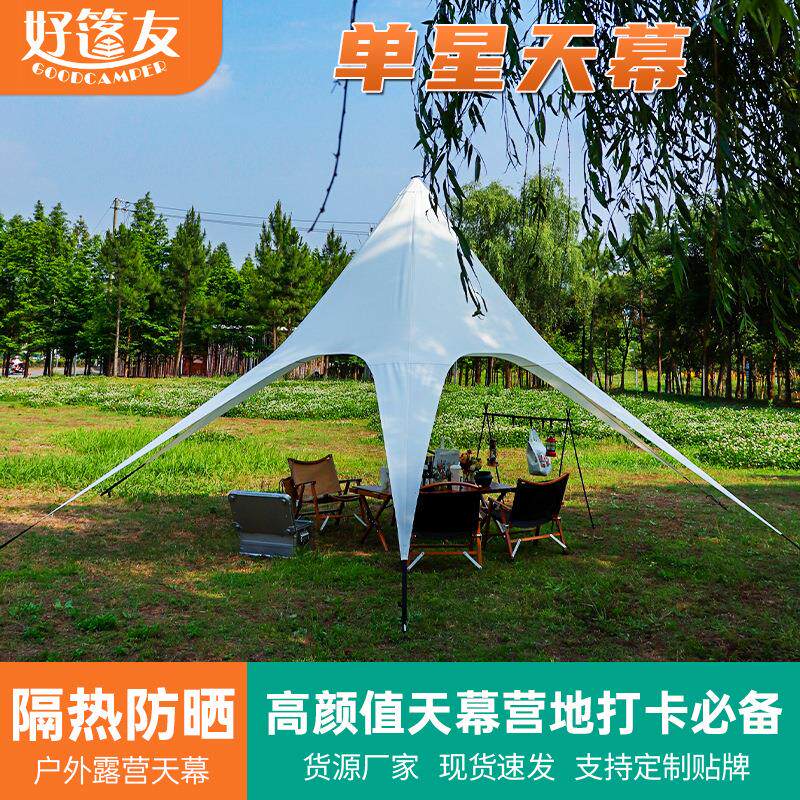 户外露营单星天幕营地民宿防晒防雨加厚牛津布野餐遮阳棚多用途