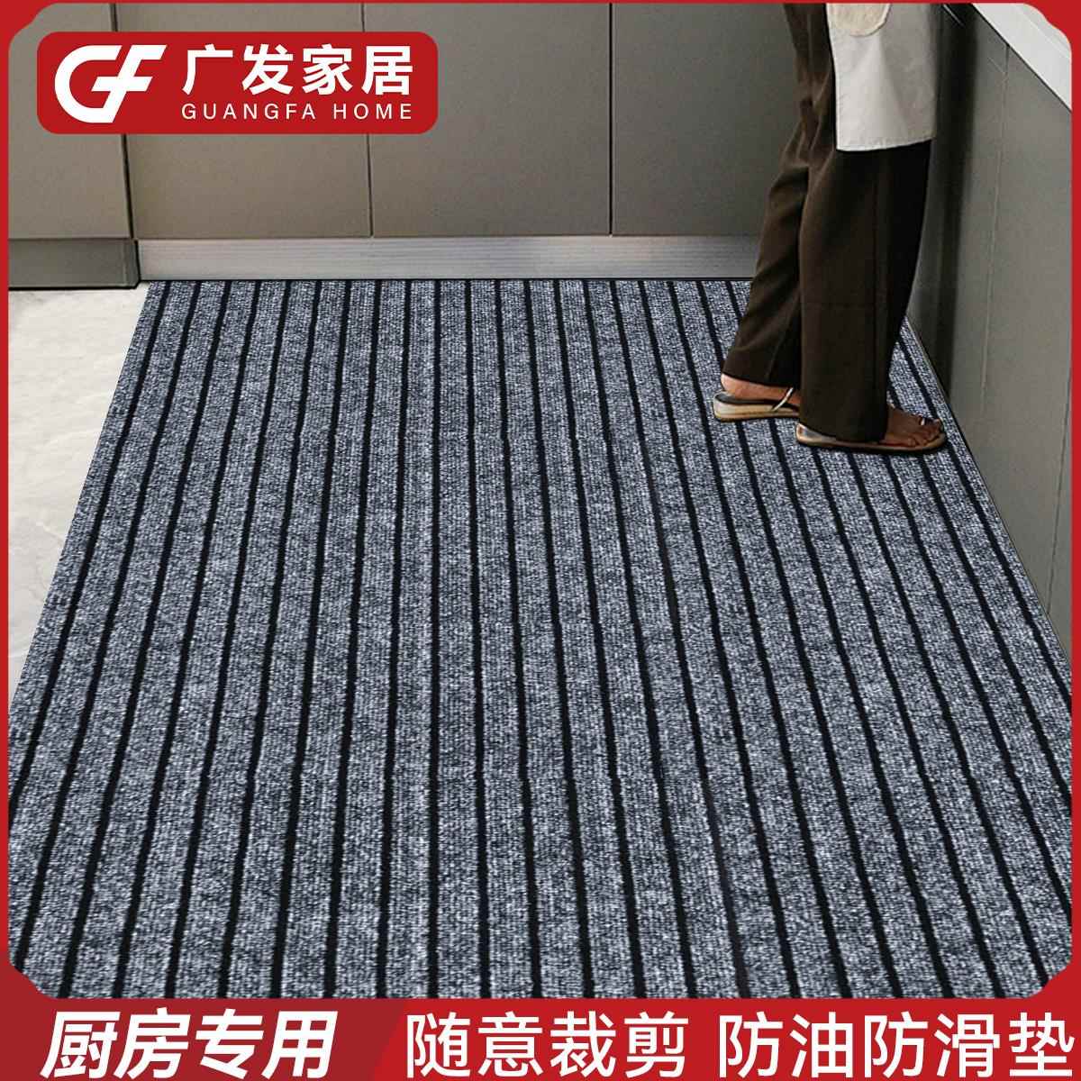 厨房地垫防滑防油可擦免洗专用PVC垫子耐脏吸水脚垫定制全铺地毯