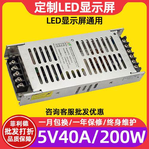 巨能伟业N200V5-ALED看板灯广告屏全彩 彩LED显示幕电源室内5V40A