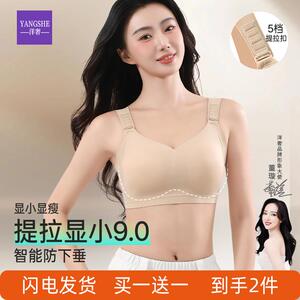 洋奢提拉内衣女夏薄款大胸显小聚拢收副乳防下垂调整型无痕内衣罩