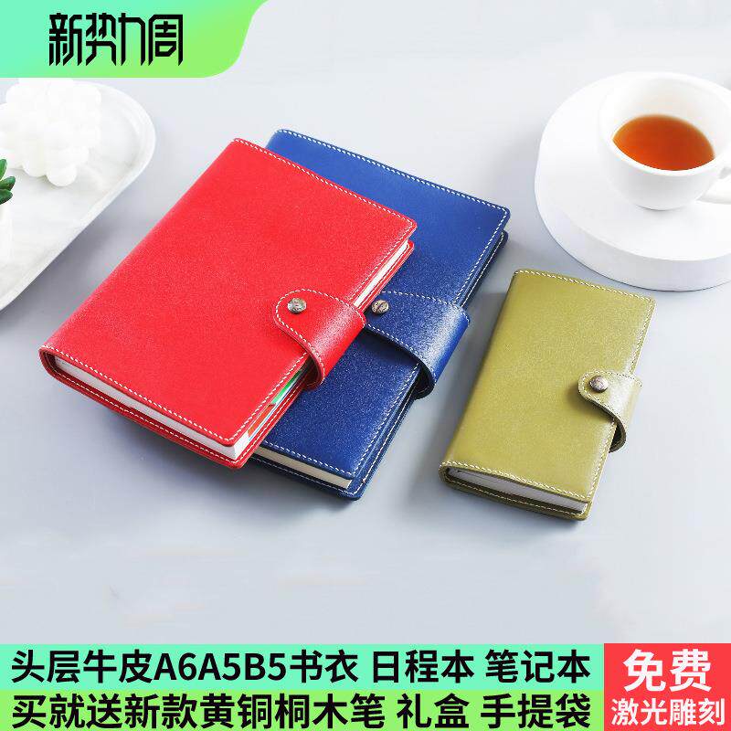 头层软牛皮笔记本日程本手帐本a5a6B5真皮书衣tn手账本复古记事本