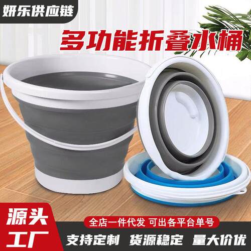 多功能折叠水桶家用便携式储水桶车载TEP水桶户外旅行打水桶