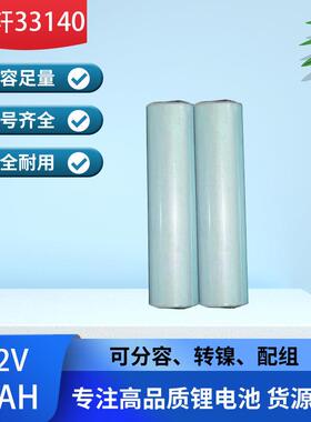 3.2V国轩33140内阻2.0/拓邦33138圆柱小单体锂电池电动三轮车电池