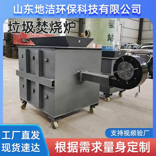 简易版垃圾焚烧炉生活垃圾处理燃烧装置塑料泡沫垃圾处理设备
