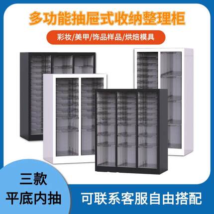 全新美甲店收纳柜化妆品捏捏收纳整理柜票据布样美彩妆烘焙收纳柜