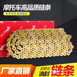 530 摩托车链条428 520 525 CB400越野加厚黄金油封链条 黄龙600