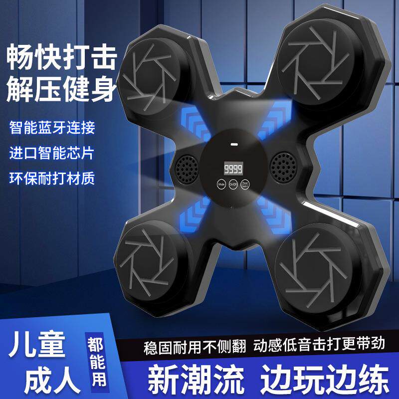 四孔智能音乐拳击靶成人音乐拳击靶儿童拳击训练器材家用搏击拳击