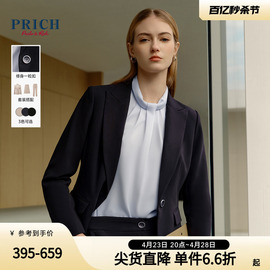 PRICH简约翻领轻熟风西装外套通勤2024春夏飒爽西服套装女