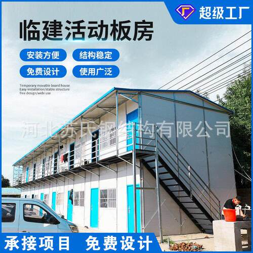 工地临时彩钢房易安装项目用临时块拼活动板房抗变形临时活动板房