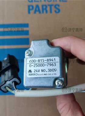 小松PC200/210-7-8挖掘机 原厂启动继电器600-815-8941 钩机配件