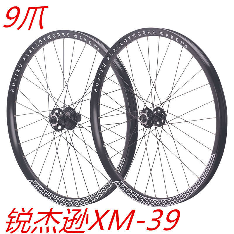 厂家加强钢轴心9爪450响锐杰逊山地自行车轮组26/27.5寸碟刹土坡