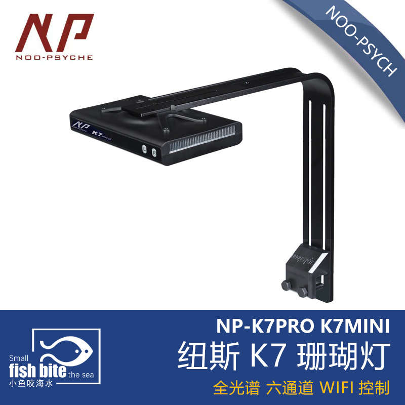 纽斯K7mini珊瑚灯led海缸灯pro3日出日落海水灯鱼缸灯全光谱背滤