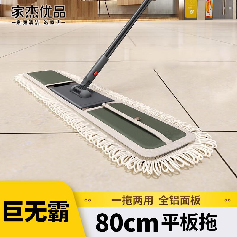 家杰优品 拖把布拖把头布套式线尘推墩布干湿两用吸水拖布头80CM