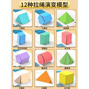 小学五年级拉绳数学教具正方体长方体展开图学具立体几何图形模型