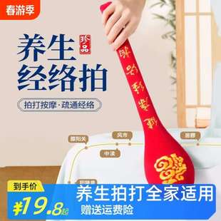 腰部背部疏通 经络神器养生敲打按摩锤拍打棒家用锤后拍痧板手持式