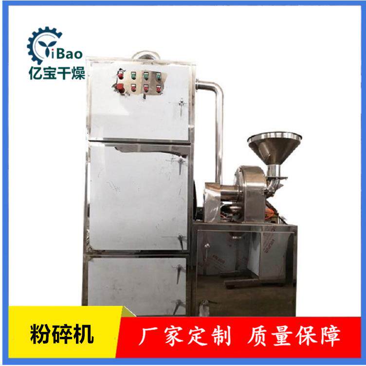 五谷杂粮3调0B粉万碎机WFA带除尘式能粉碎机味品香料用高速粉碎机