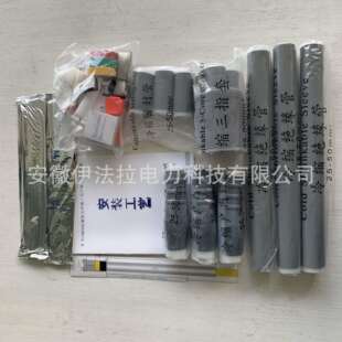 10KV 1冷缩电缆终端头 高压电缆头 LSN