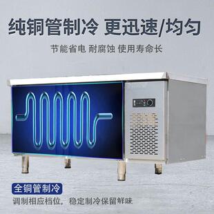 冰箱冷冻 用469冰迪星商鲜保工冰作台平冷操作台双温柜水吧台卧式