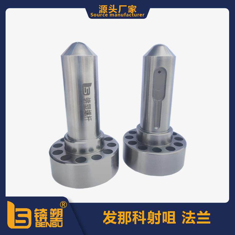 供应全硬化合金钢专用射咀发那科注塑机射咀发那克注塑防漏射嘴