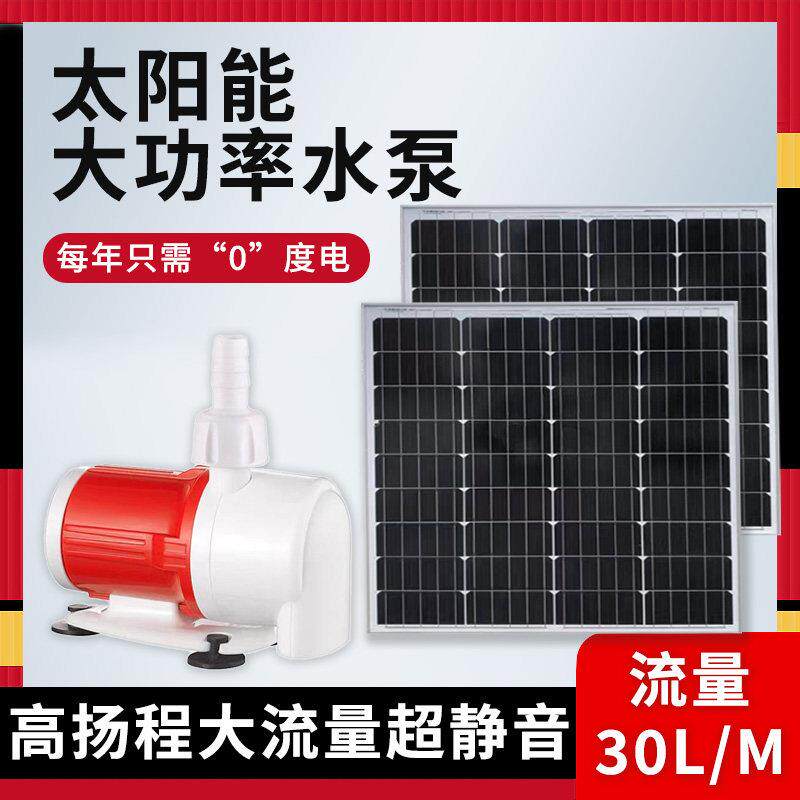 太阳能鱼池过滤喷泉鱼缸潜水泵大流量假山增氧自循环流水器庭院