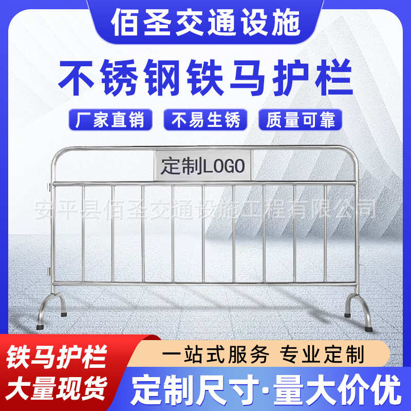 不锈钢铁马护栏工地施工临时可移动围栏商场地铁门口活动铁马护栏