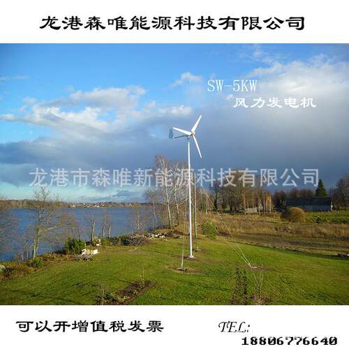 小型家用风力发电机组5000W水平轴风力发电机5W风力发电机组农场