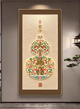 福字挂画葫芦百福图客厅入户墙壁画字画玄关竖中式装饰画